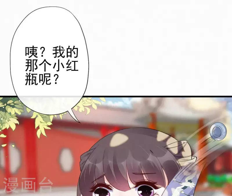 第35话 看够了吗？(1/2)-第35话