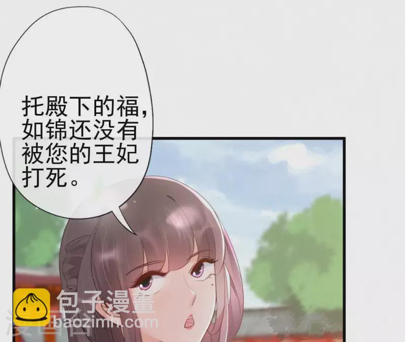 第35话 看够了吗？(1/2)-第35话