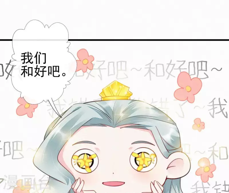 第35话 看够了吗？(1/2)-第35话