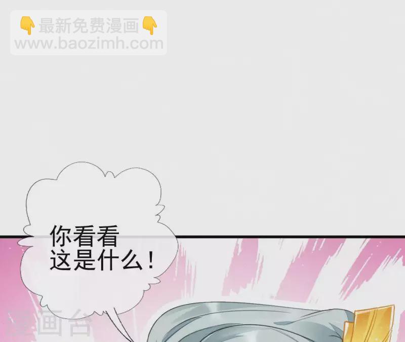 第35话 看够了吗？(1/2)-第35话