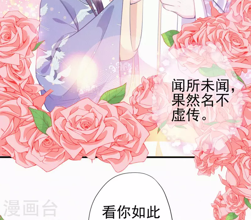 第35话 看够了吗？(1/2)-第35话