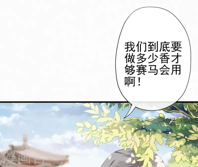 第35话 看够了吗？(1/2)-第35话