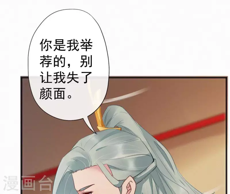 第37话 故人相见(1/2)-第37话