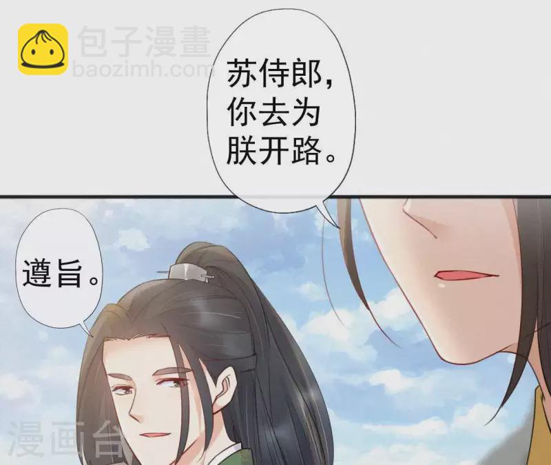 第39话 没有不透风的墙(1/2)-第39话