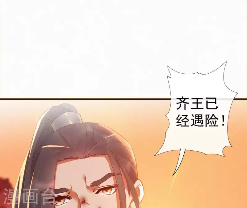 第39话 没有不透风的墙(1/2)-第39话