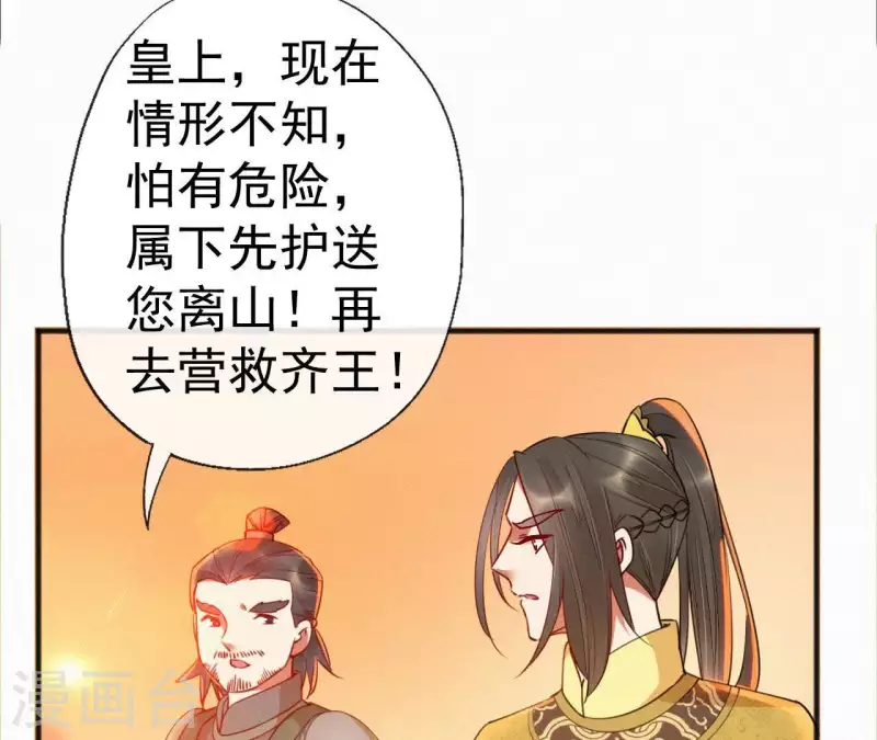 第39话 没有不透风的墙(1/2)-第39话