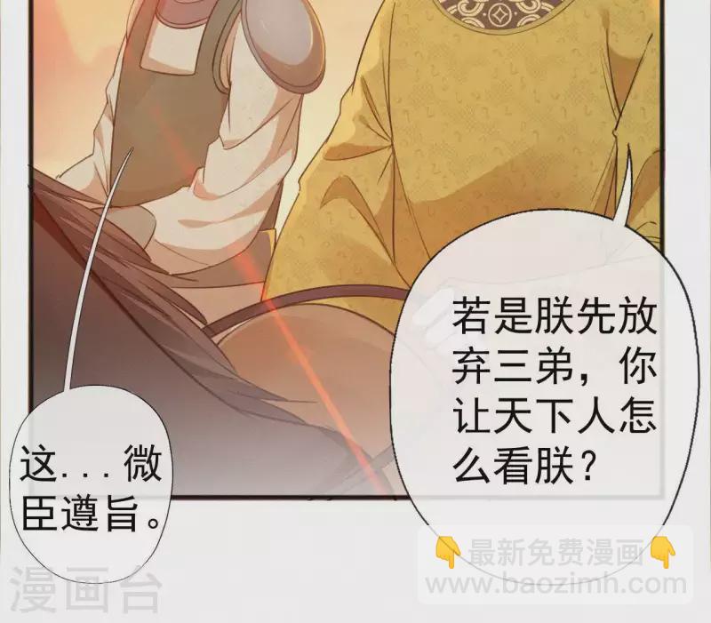 第39话 没有不透风的墙(1/2)-第39话