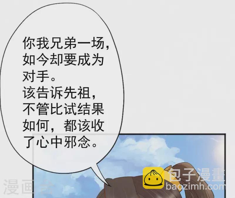 第39话 没有不透风的墙(1/2)-第39话