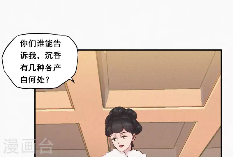 第5话 他时相遇知何处(1/3)-第5话