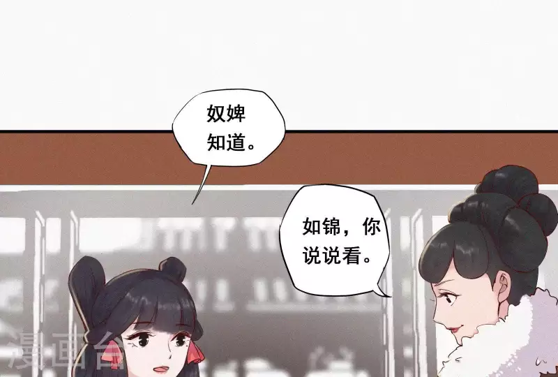 第5话 他时相遇知何处(1/3)-第5话