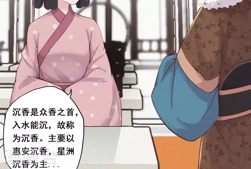 第5话 他时相遇知何处(1/3)-第5话