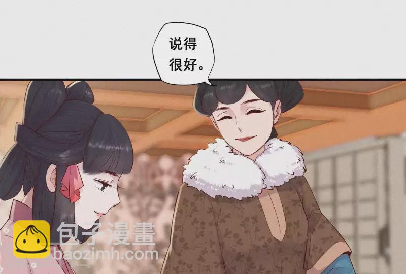 第5话 他时相遇知何处(1/3)-第5话