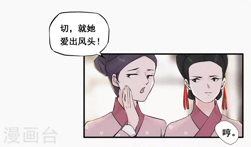 第5话 他时相遇知何处(1/3)-第5话