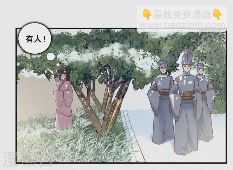 第5话 他时相遇知何处(1/3)-第5话