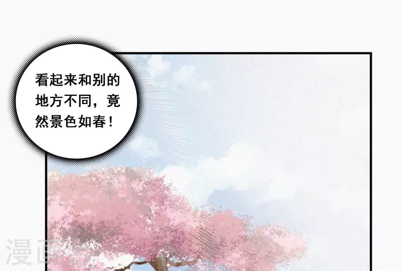 第5话 他时相遇知何处(1/3)-第5话