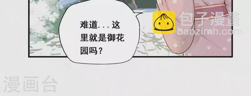 第5话 他时相遇知何处(1/3)-第5话