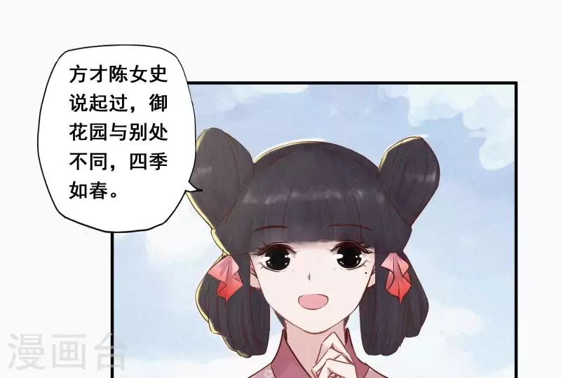 第5话 他时相遇知何处(1/3)-第5话