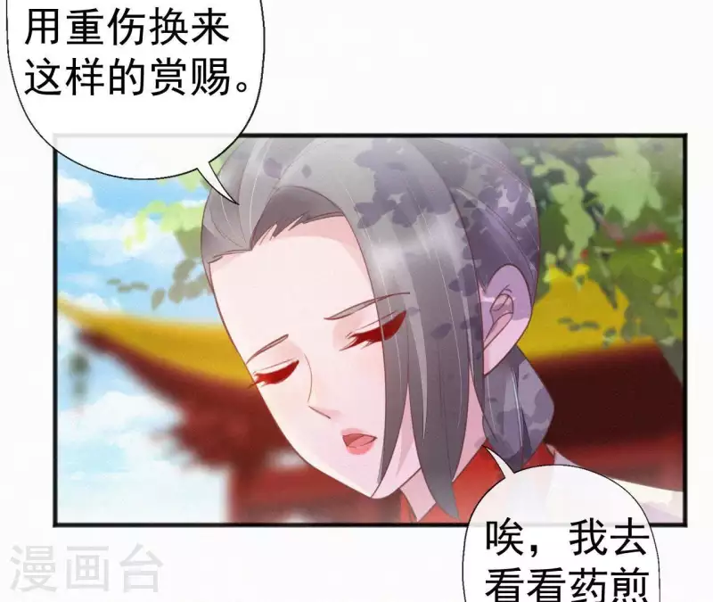 第41话 静夫人(1/2)-第41话