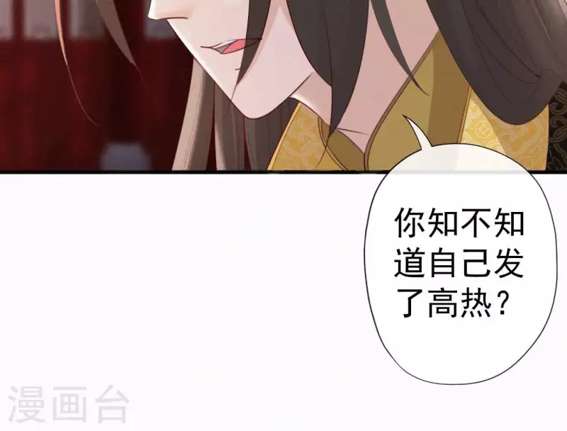 第47话 被贬(1/2)-第47话