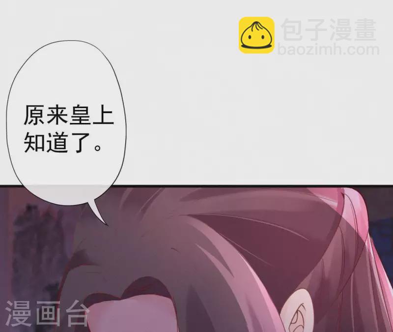 第47话 被贬(1/2)-第47话