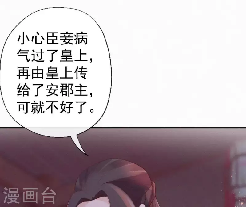 第47话 被贬(1/2)-第47话