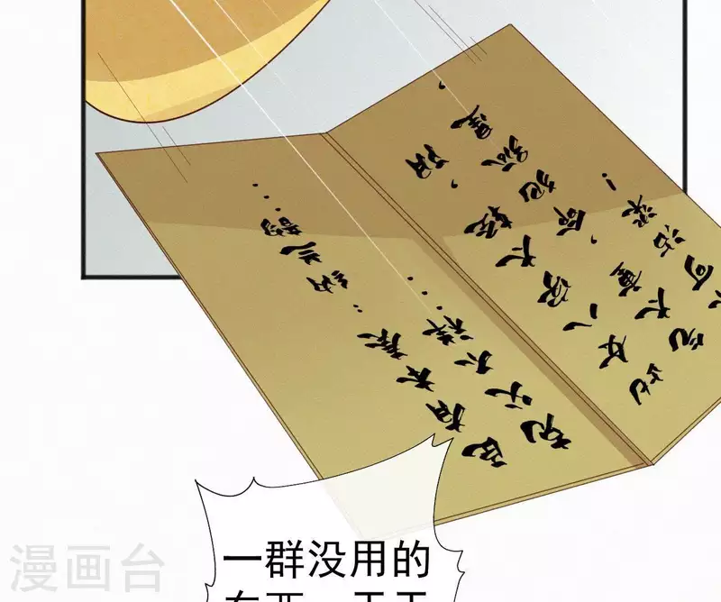 第49话 坐立不安(1/2)-第49话