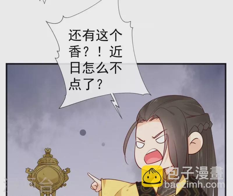 第49话 坐立不安(1/2)-第49话