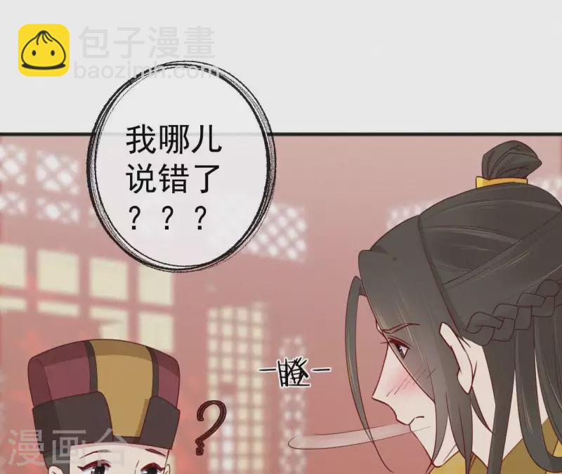 第49话 坐立不安(1/2)-第49话