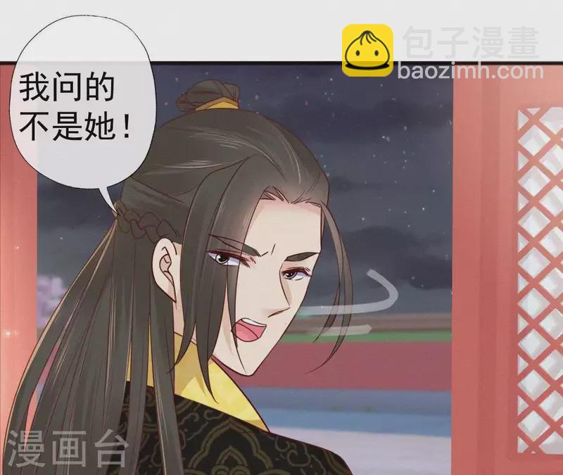 第49话 坐立不安(1/2)-第49话