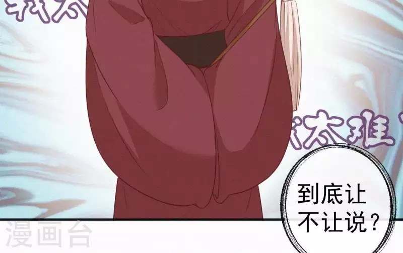 第49话 坐立不安(1/2)-第49话