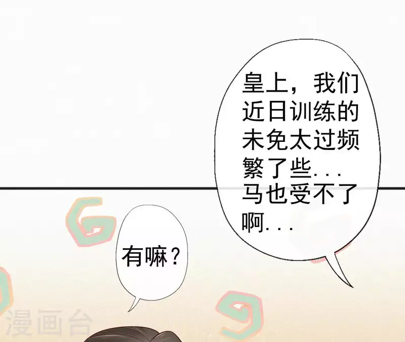 第49话 坐立不安(1/2)-第49话