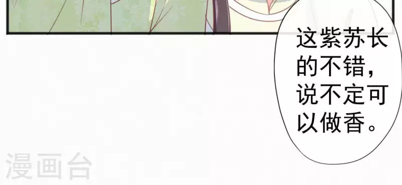 第49话 坐立不安(1/2)-第49话