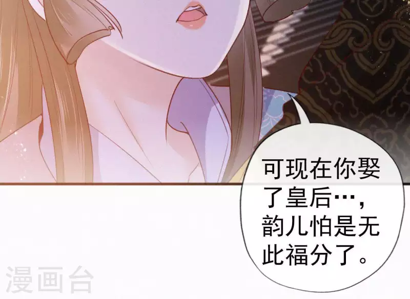 第51话 空谷幽兰(1/2)-第51话