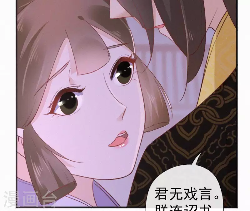 第51话 空谷幽兰(1/2)-第51话