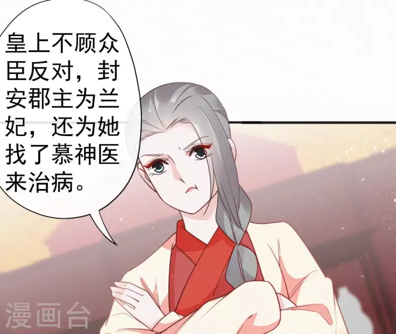 第51话 空谷幽兰(1/2)-第51话