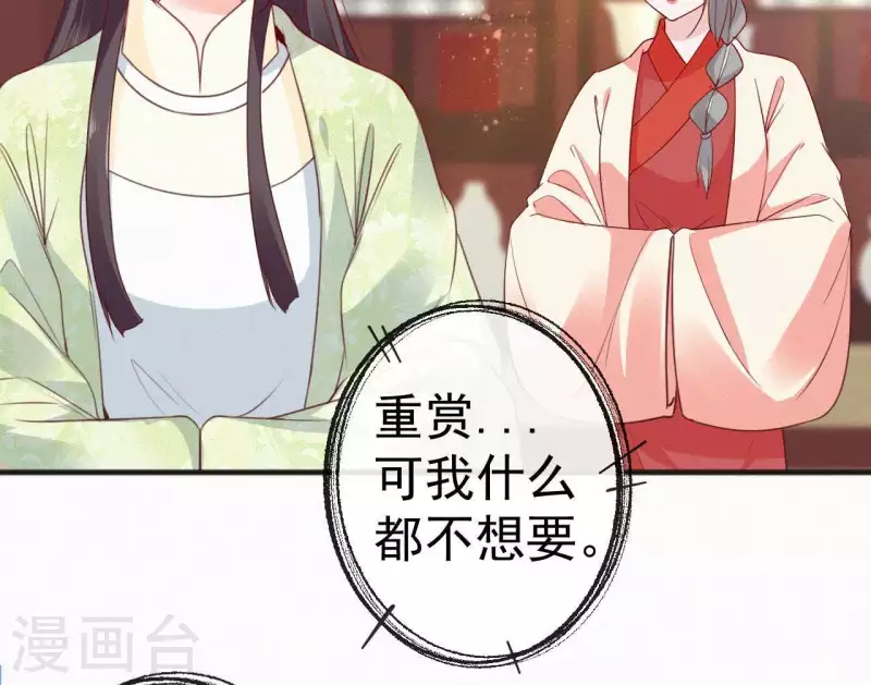 第51话 空谷幽兰(1/2)-第51话