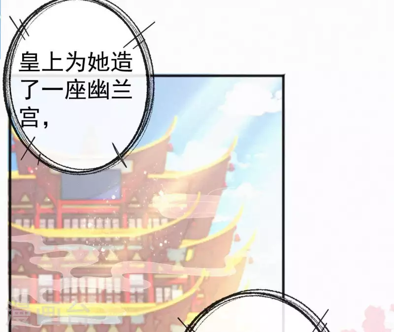 第51话 空谷幽兰(1/2)-第51话