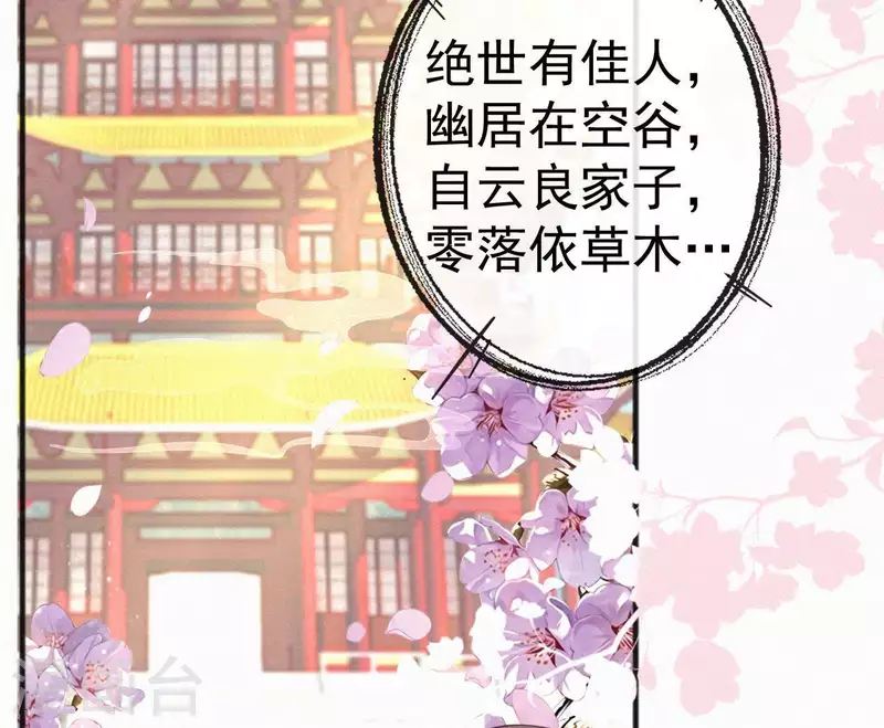 第51话 空谷幽兰(1/2)-第51话