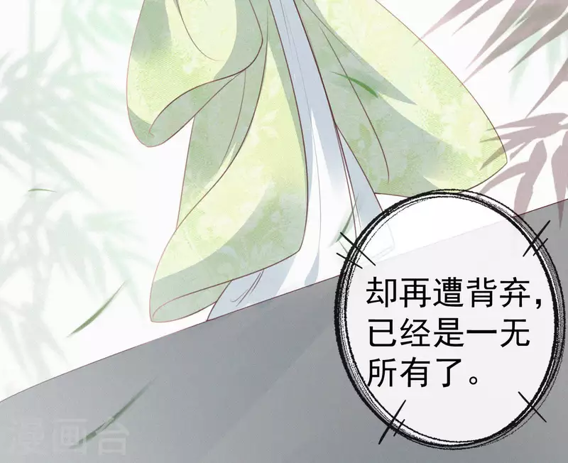 第51话 空谷幽兰(1/2)-第51话