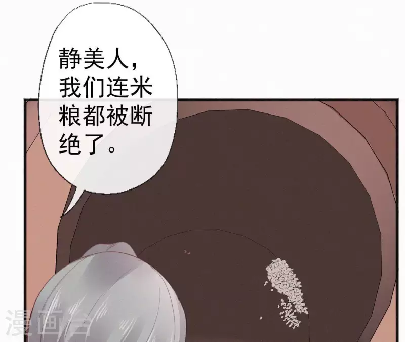 第51话 空谷幽兰(1/2)-第51话