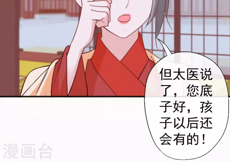 第53话 多爱你？(1/2)-第53话