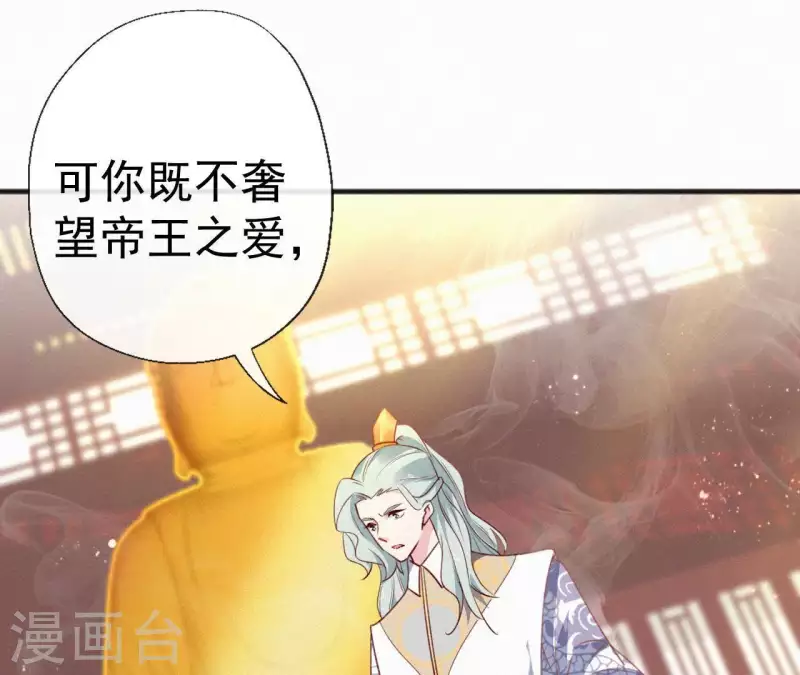 第55话 祈福(1/2)-第55话