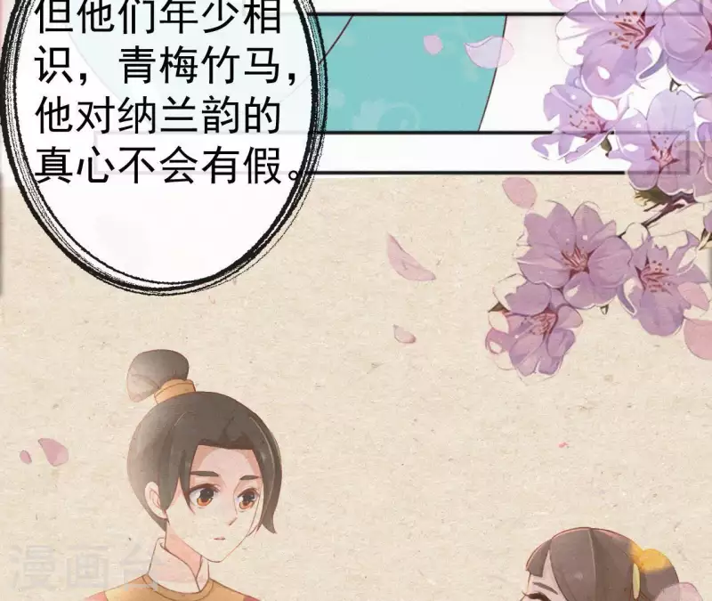 第57话 宗室认可(1/2)-第57话