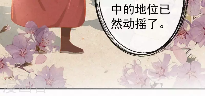 第57话 宗室认可(1/2)-第57话