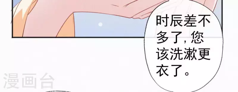 天香美人 - 第57話 宗室認可(2/2) - 4