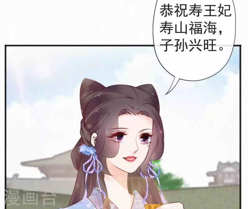 第59话 寿王府的调香大师(1/2)-第59话