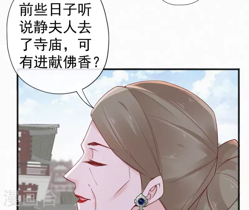 第59话 寿王府的调香大师(1/2)-第59话