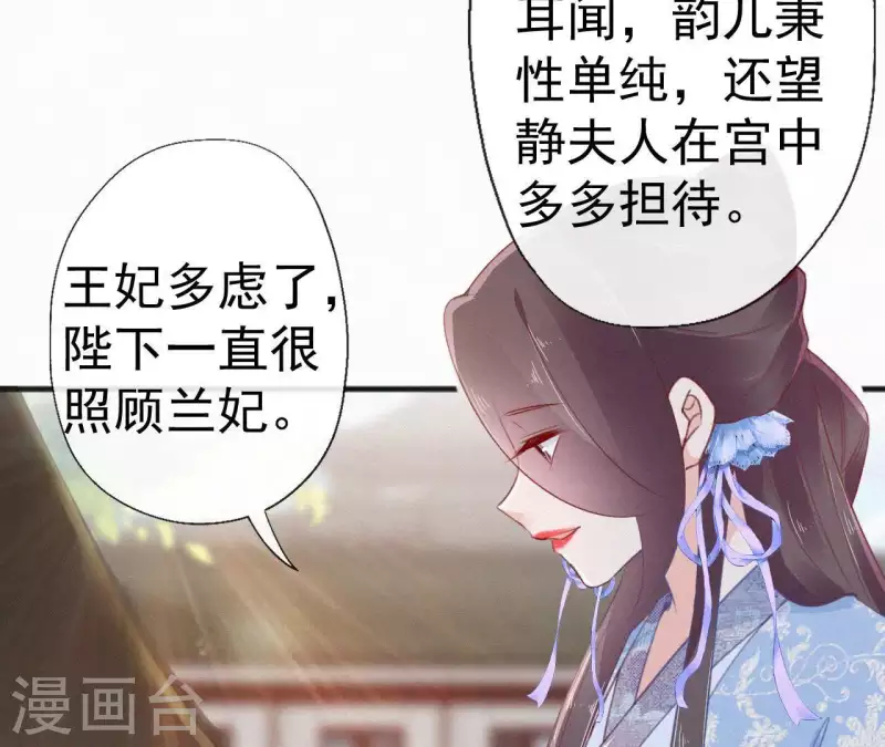 第59话 寿王府的调香大师(1/2)-第59话