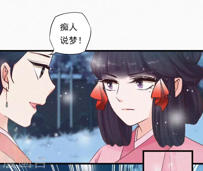 第7话 东风夜放花千树(1/3)-第7话