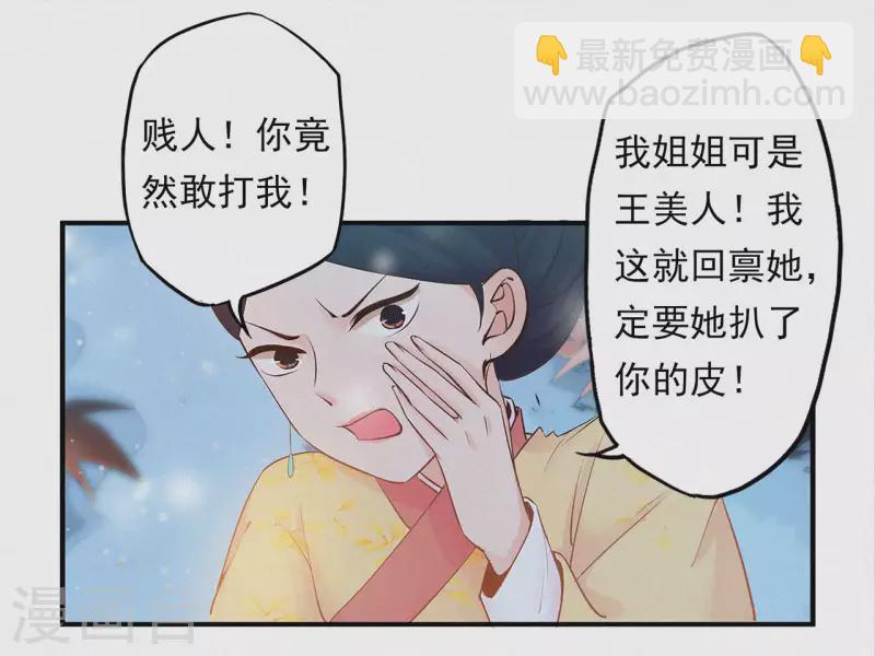 第7话 东风夜放花千树(1/3)-第7话